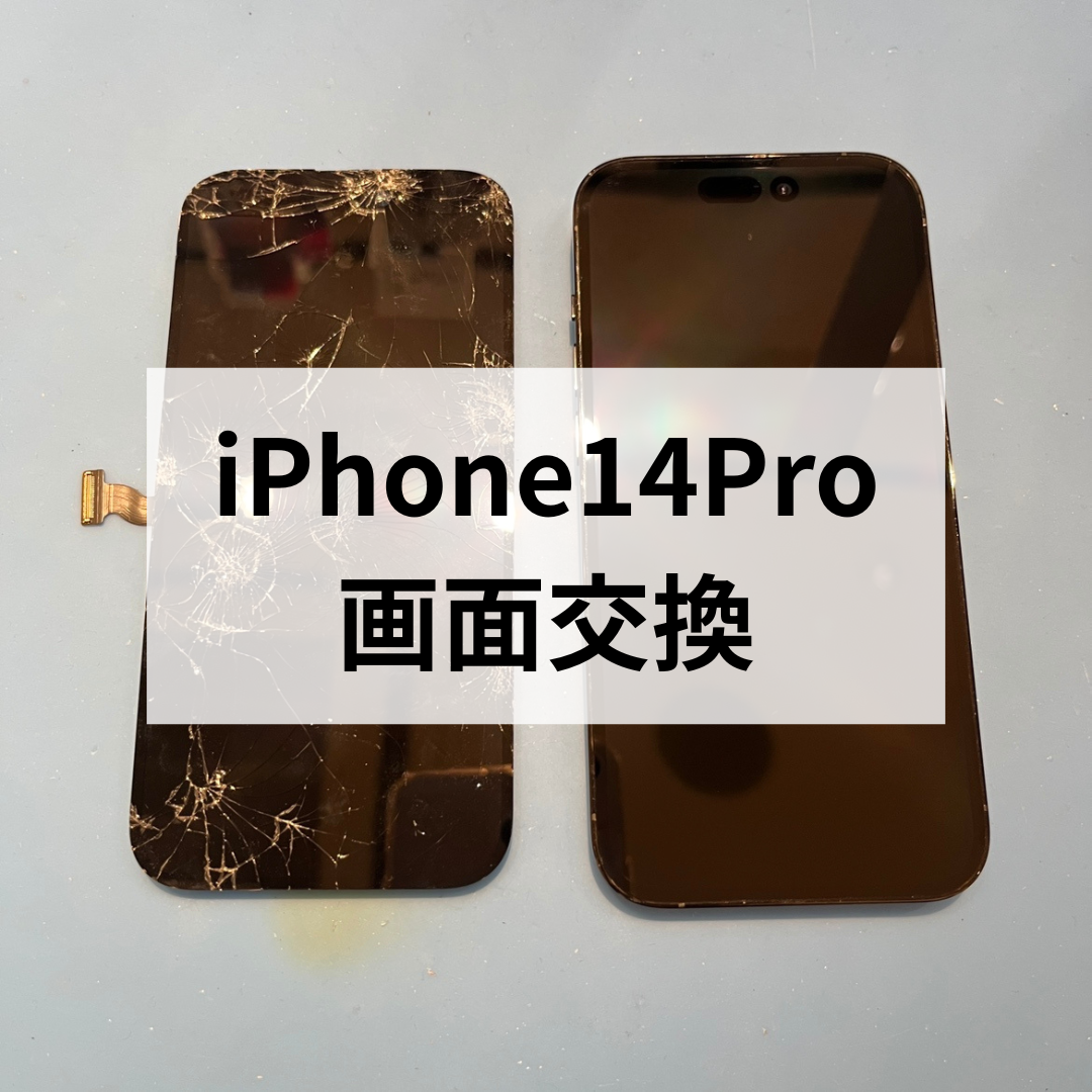 iPhoneが車に轢かれた🚗📱 そんな時は「スマホ修理工房天神地下街店」へ！ データそのまま即日復旧